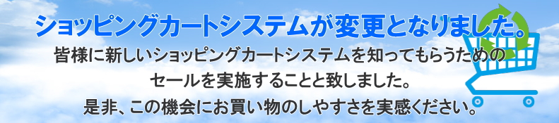 腎臓病・腎不全の特殊食品の店ネフロン クリスマスセール