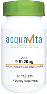 アクアヴィータ（acquavita）　亜鉛20mg