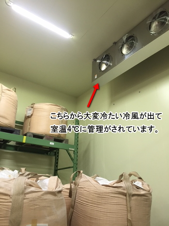 メディカル・ライス・ソフト ご紹介ページ 保管場所 2